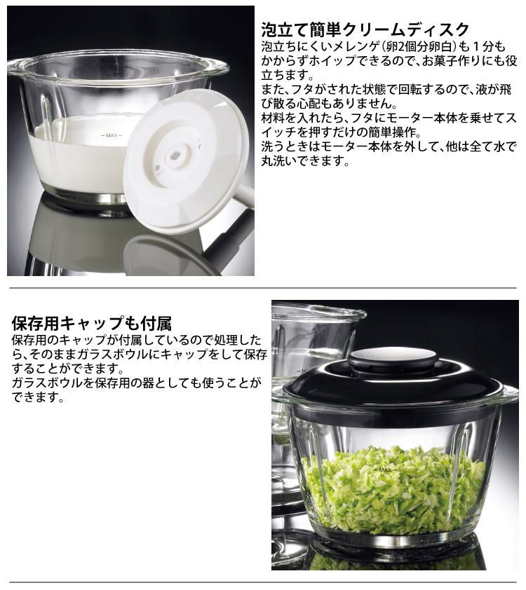 レシピ付き ラッセルホブス ミニチョッパー レッド 14246JP-RDフードプロセッサー 時短料理 Russell Hobbs フードカッター キッチン家電 電動 刻む 混ぜる