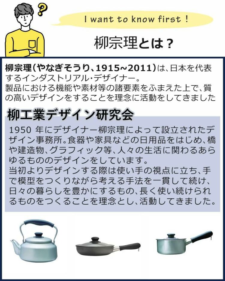 柳宗理 ミルクパン つや消し 16cm ふた付 312270 SORI YANAGI ガス火 直火 用 IH不可 片手鍋 ステンレス