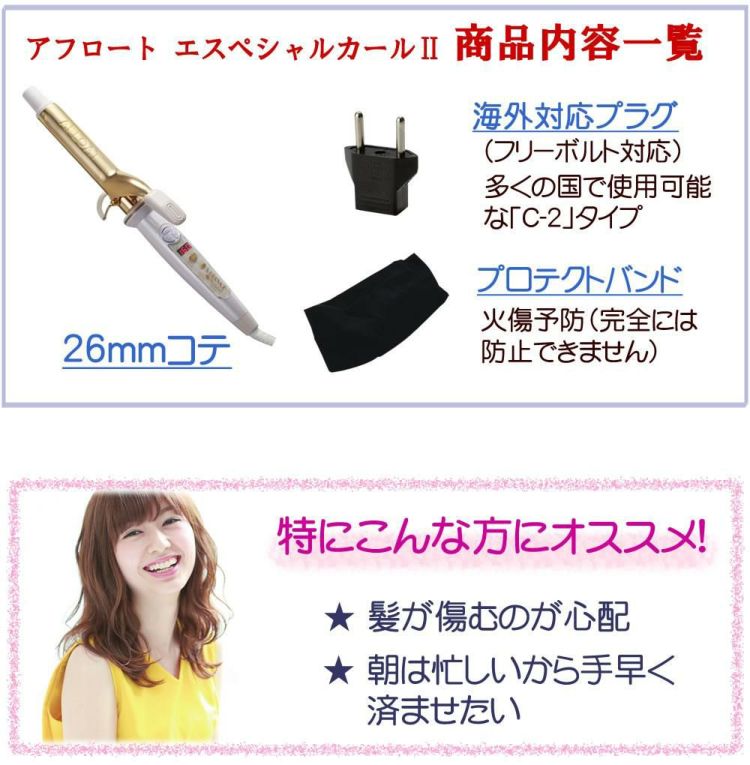 正規販売店・1年保証 カールヘアアイロン クレイツ エスペシャルカールII 26mm CICI-W26SRM カールアイロン ヘアアイロン 26 コテ CICIW26SRM