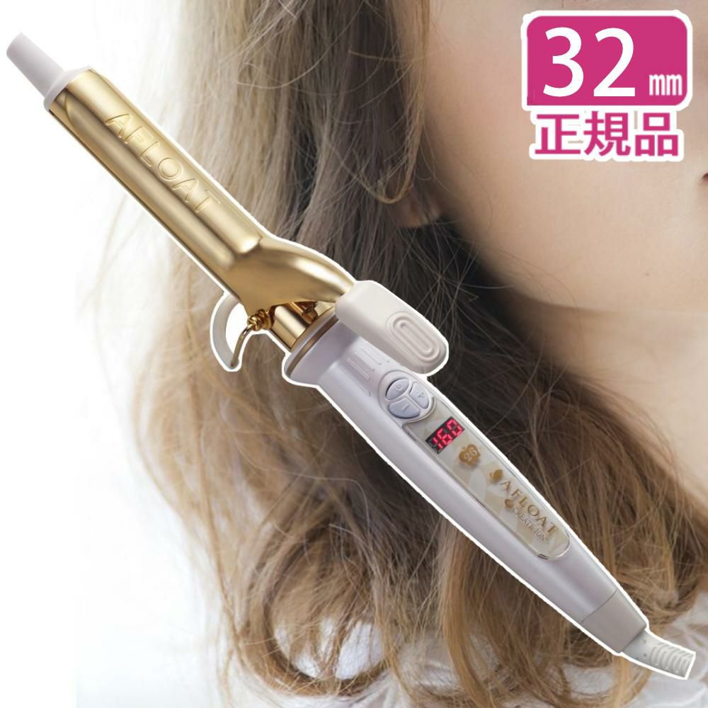 正規販売店・1年保証 クレイツイオン カールアイロン エスペシャルカールII 32mm CICI-W32SRM ヘアアイロン コテ 32ミリ ...