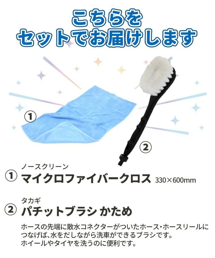 タカギ 散水ホース リフトメタルBOX 20m ブラシ＆クロス付き セット 高さ2段階 4段水形 洗車 水やり RFC320GY ラッピング不可