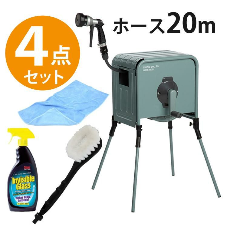 タカギ 散水ホース リフトメタルBOX 20m ガラスクリーナー付き4点 工事不要 高さ2段階 RFC320GY ラッピング不可