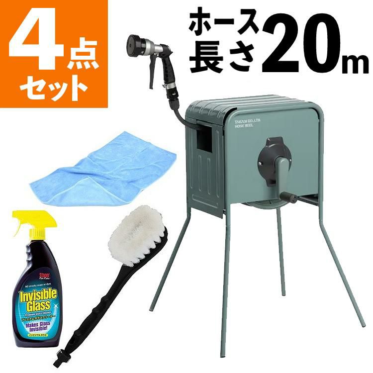 タカギ 散水ホース リフトメタルBOX 20m ガラスクリーナー付き4点 工事不要 高さ2段階 RFC320GY ラッピング不可