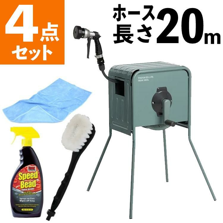 タカギ 散水ホース リフトメタルBOX 20m ワックスコート付き4点 工事不要 高さ2段階 RFC320GY ラッピング不可