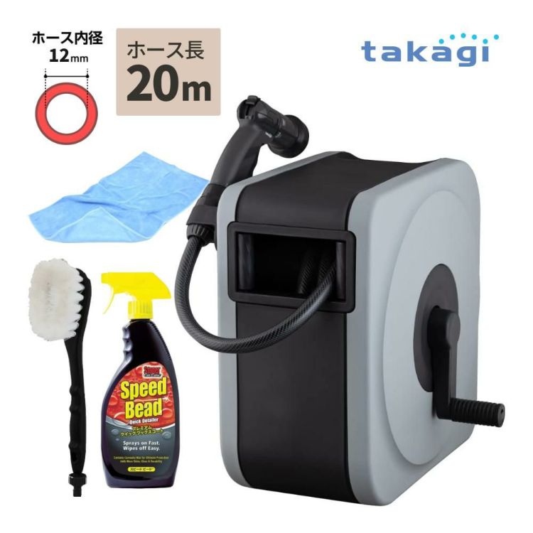 タカギ 散水ホース ボクシーネクスト 20m ワックスコート付き4点セット 工具不要 フルカバー 取っ手付き RC1220GY グレー ラッピング不可