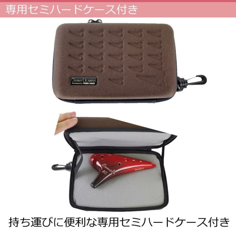 オカリナ アルトC AC-Si シングル iシリーズ Single C調 オオサワオカリナ Osawa Ocarina 専用ケース付き  ストラップ＆ブラシセット