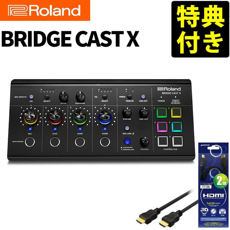 Roland ローランド BRIDGE CAST X  HDMIケーブル付きセット