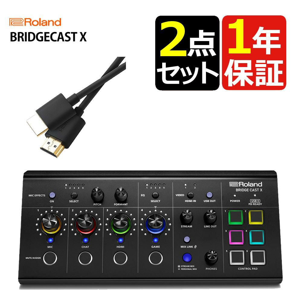 Roland ローランド BRIDGE CAST X  HDMIケーブル付きセット