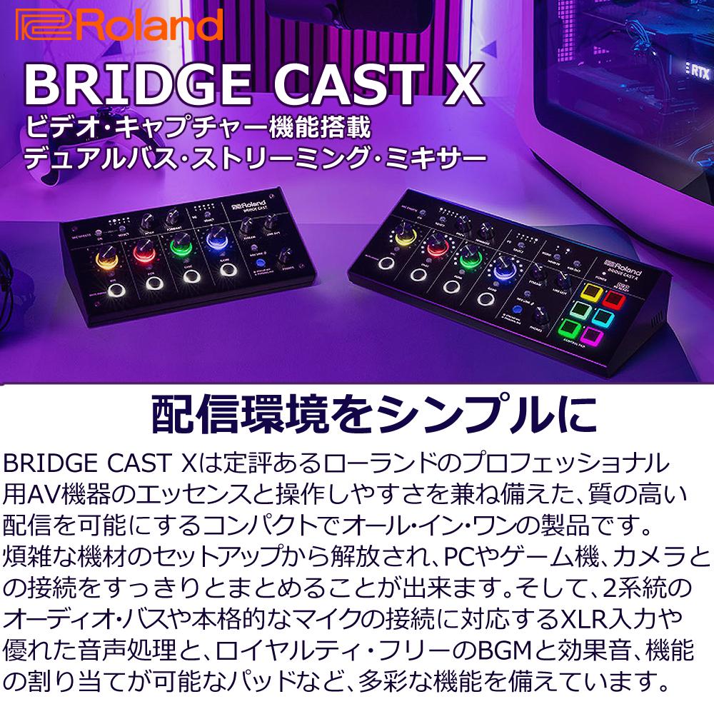 Roland ローランド BRIDGE CAST X  HDMIケーブル付きセット