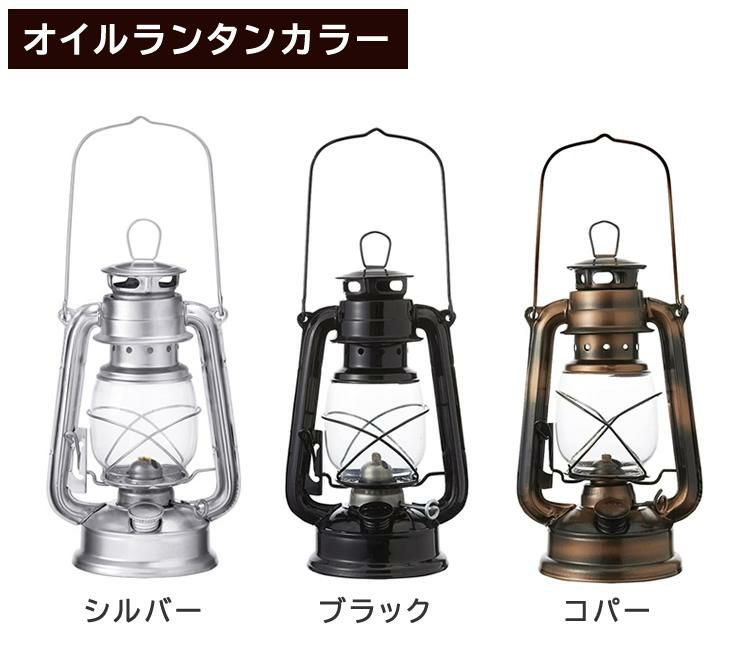 ランタン専用ケース付きセット カメヤマキャンドル オイルランタン シルバー/ブラック/コパー ＆オイルランタン専用ケース PE2340000 アウトドア キャンプ