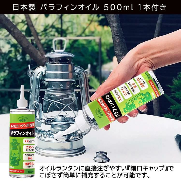 ランタン大小2個＋オイル500ml付きセット カメヤマキャンドル オイルランタン＆オイルランタン ミニ  キャンプ・アウトドア・ランタン・灯り・ライト