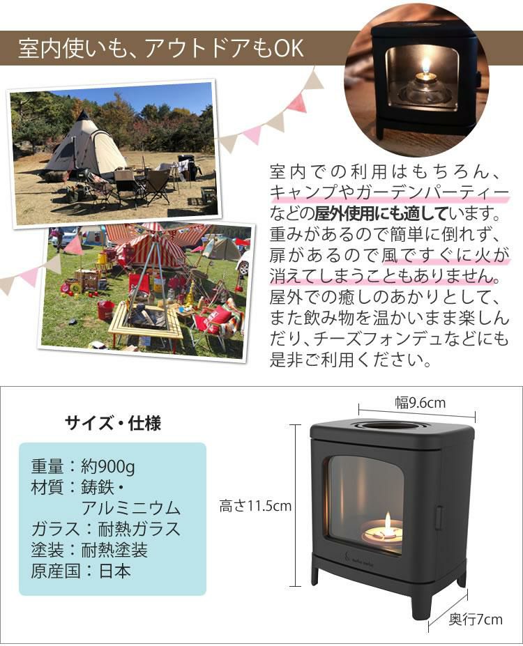 4点セット　ちいさなまきストーブランプ 本物の暖炉素材 小さな薪ストーブセット 本体＋ロストル＋ウォーマー ＆プチボトル