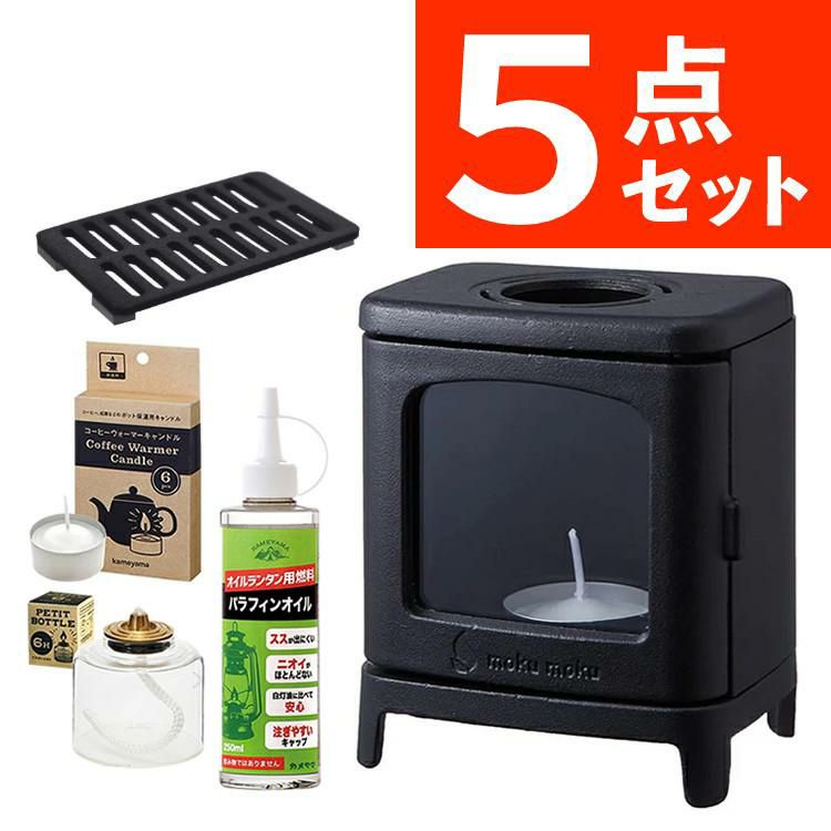 5点SET 本物の暖炉素材 ちいさなまきストーブセット＆プチボトル＆パラフィンオイル250ml