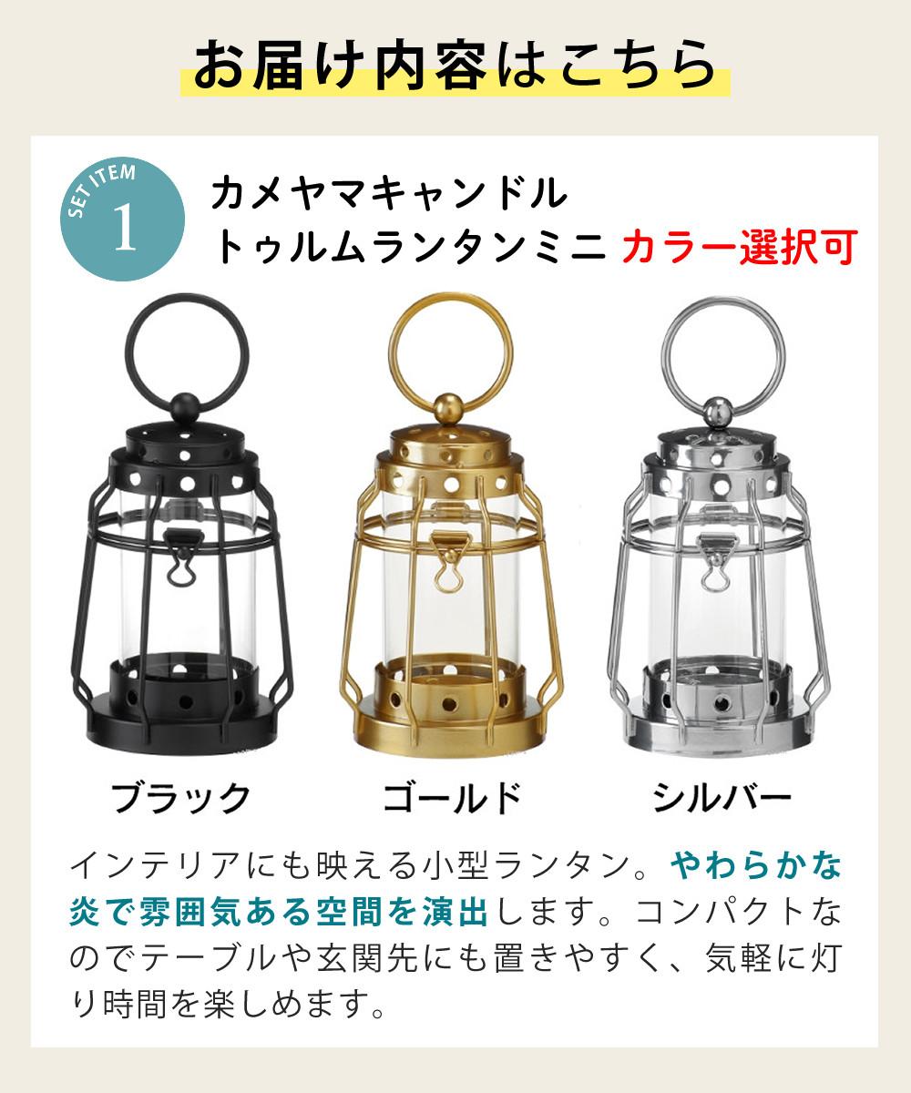 3点セット カメヤマキャンドル J8030030 トゥルムランタンミニ＆B77980010 コーヒーウォーマー＆75440000GO スタンド