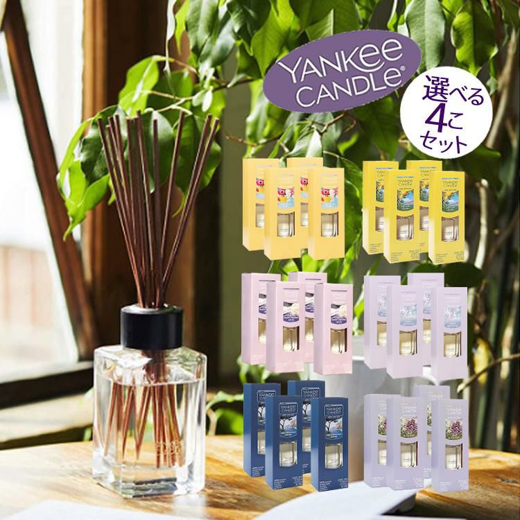 まとめ買い4個セット カメヤマキャンドル YANKEE CANDLE ヤンキーキャンドル   K33205 スクエアリードディフューザー  アロマ・芳香剤・ルームフレグランス