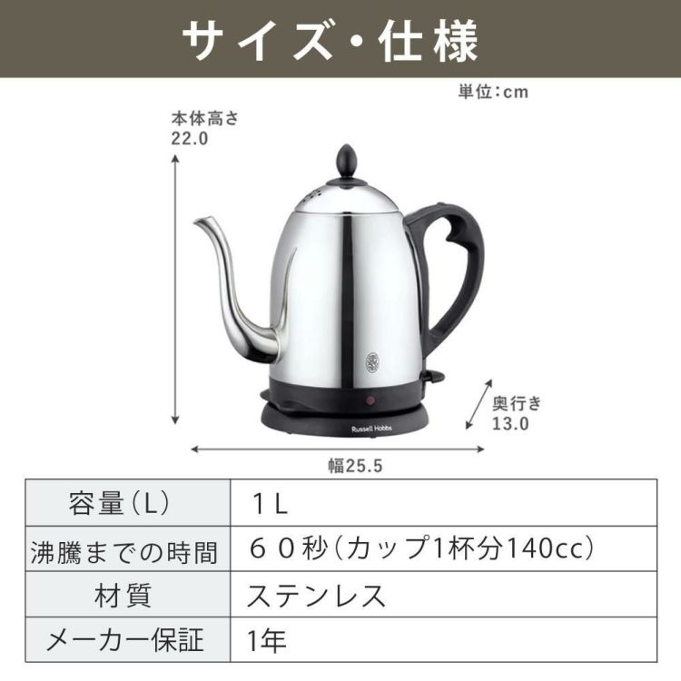 選べる特典付き  ラッセルホブス 電気ケトル カフェケトル 1.0L 7410JP