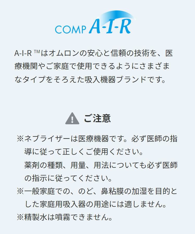 ACアダプター付き  オムロン メッシュ式ネブライザー NE-U100 OMRON 携帯 ネブライザー 静音 喘息 ぜん息 吸入器 医療機器