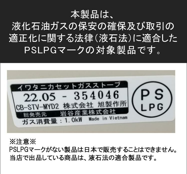 ぽかぽかあったかひざ掛けセット カセットガスストーブ イワタニ マイ暖 CB-STV-MYD2 ポータブルタイプ  まいだん/マイだん   ラッピング不可