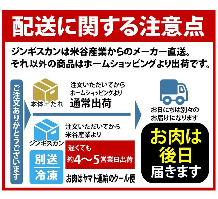 ジンギスカン3種食べ比べセット ラドンナ 電気グリル鍋 Toffy K-HP2-AW K-HP2-PA 電気グリル鍋用焼肉プレート ジンギスカン3種 トング たれ ラッピング不可