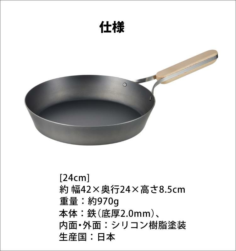 高級和牛が選べるカタログ付  ENZO 日本製 鉄フライパン 24cm EN-009 エンゾウ IH・ガス 和平フレイズ エンゾー 鉄 フライパン  カタログギフト 和牛苑  パックスナチュロン スポンジ付き  ラッピング不可