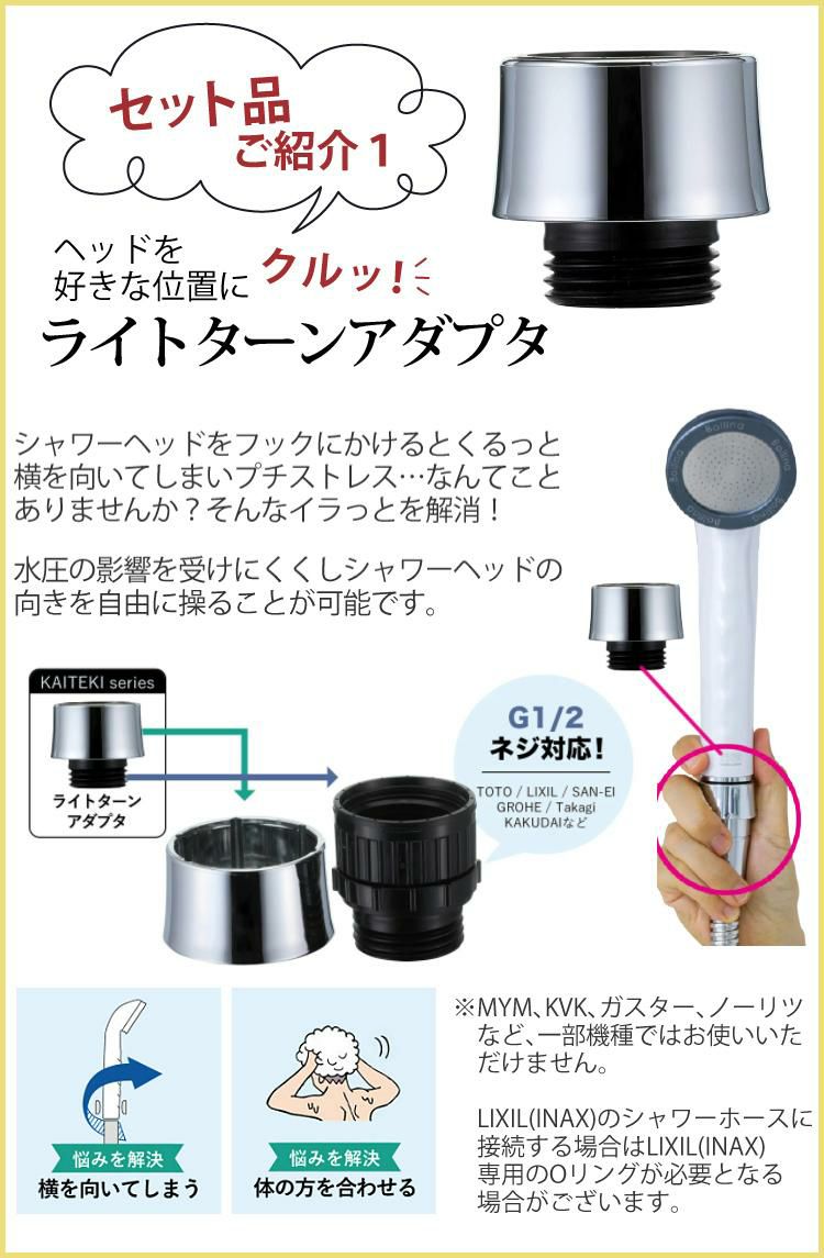 正規販売店  限定カラー  浴びる美顔器 ライトターンアダプタ＆ホルダー付  シャワーヘッド ボリーナワイド TK-7007 ホワイト グレージュ ピンク TK-2012 TK-01