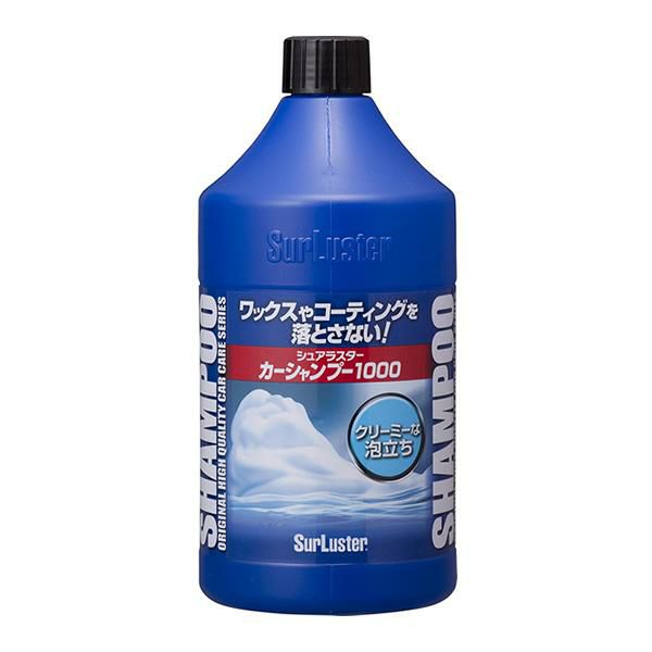 2本セット  シュアラスター カーシャンプー1000 S-30 S30 カーケア用品 SurLuster ラッピング不可