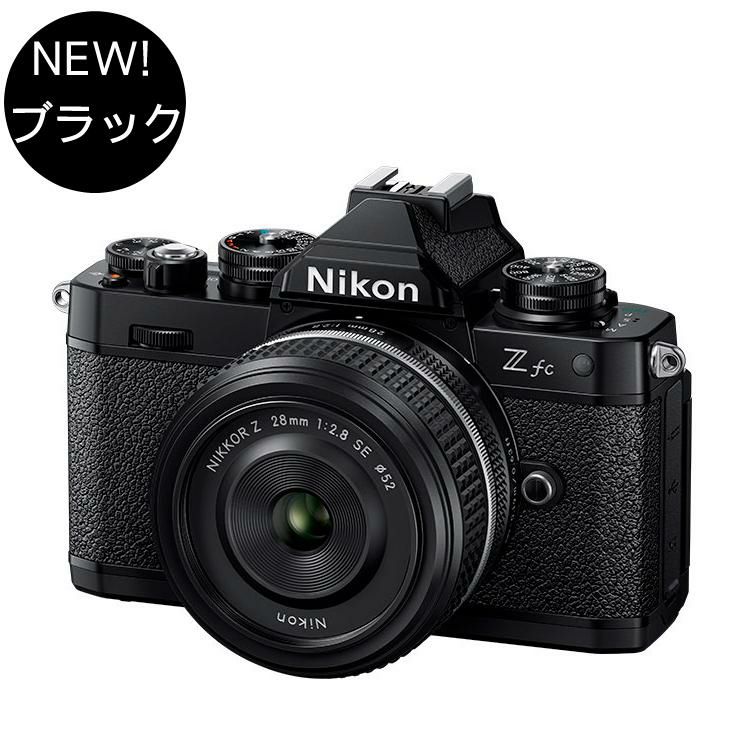 ニコン Nikon ミラーレス一眼カメラ  Z fc 28mm f/2.8 Special Edition キット APS-Cサイズ 2088万画素 ゼット Zfc ラッピング不可