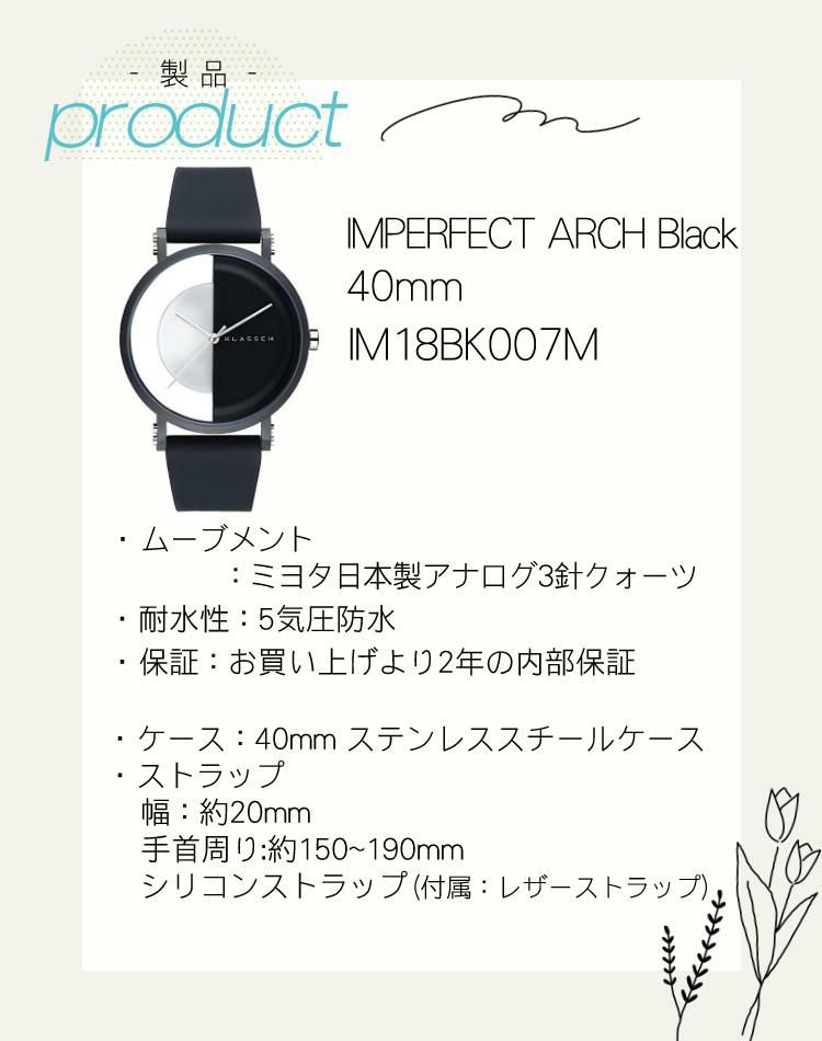 正規品/2年保証  KLASSE14 クラスフォーティーン IM18BK007M インパーフェクト ブラック 腕時計 40mm メンズ  ユニセックス おしゃれ カジュアル  人気