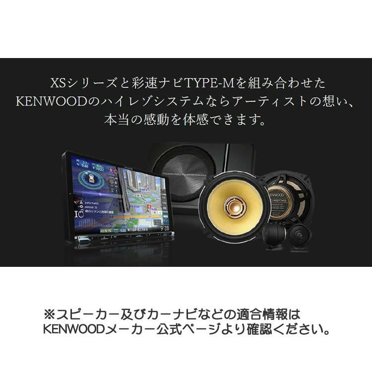 KENWOOD スピーカー KFC-XS174S 17cm ハイレゾ対応 XS セパレートカスタムフィット・スピーカー  ケンウッド  カースピーカー・カー用品・car・ビクター