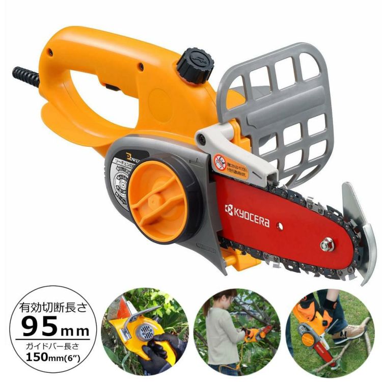 電動チェーンソー 京セラ  リョービ  ガーデニングソー GCS-1500 GCS1500 園芸 枝 切断 剪定 チェンソー 小型 AC電源 給電式 RYOBI KYOCERA ラッピング不可
