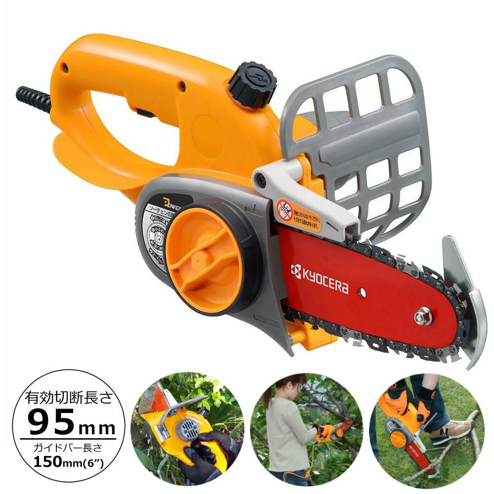 電動チェーンソー 京セラ  リョービ  ガーデニングソー GCS-1500 GCS1500 園芸 枝 切断 剪定 チェンソー 小型 AC電源 給電式 RYOBI KYOCERA ラッピング不可