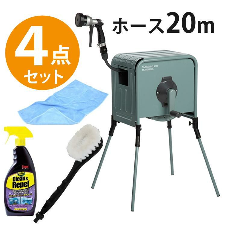 タカギ 散水ホース リフトメタルBOX 20m ガラスコート付き4点 工事不要 高さ2段階 RFC320GY ラッピング不可