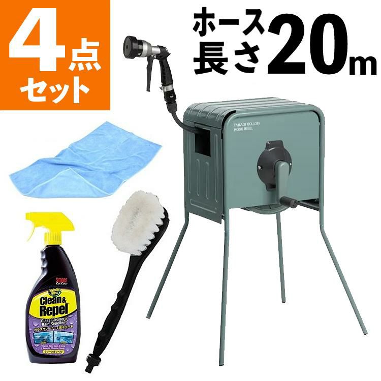 タカギ 散水ホース リフトメタルBOX 20m ガラスコート付き4点 工事不要 高さ2段階 RFC320GY ラッピング不可