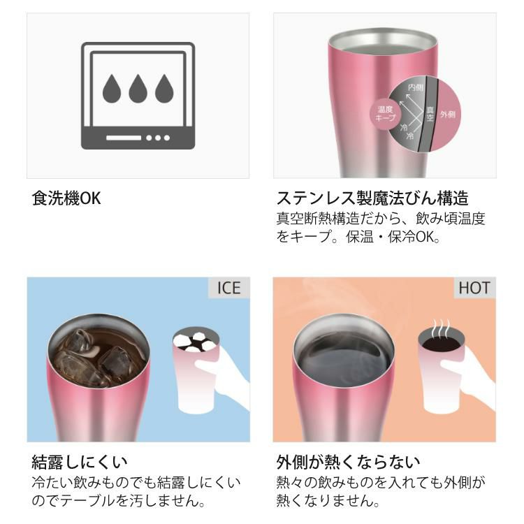 サーモス 真空断熱タンブラー 340ml ＆専用フタ＆底カバー3点セット THERMOS JDE-341C＆JDA Lid S ＆JDA Bottom Cover S  保温・保冷  食器洗い機可