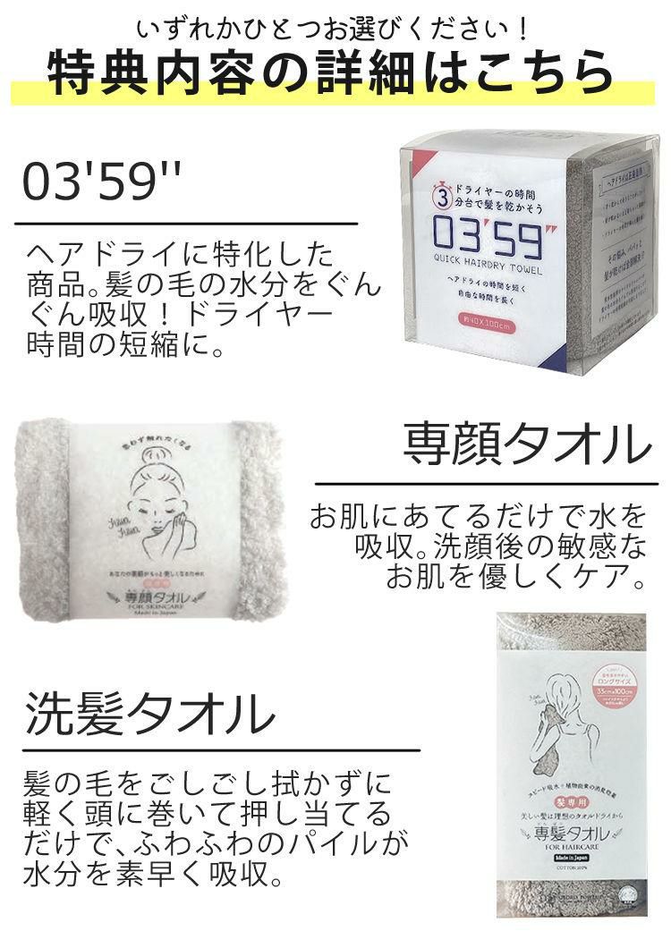 選べる特典付/ お得なまとめ買い人気色10枚セット バスタオル卒業宣言 0359 専顔 専髪日本製 無地 シンプル 綿100％