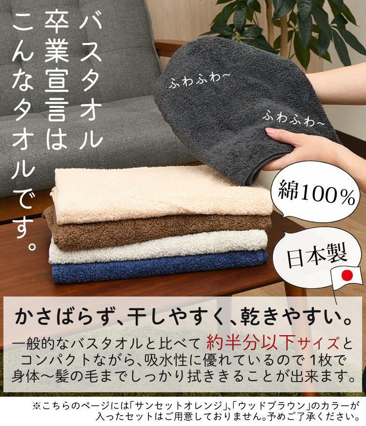 選べる特典付/ お得なまとめ買い人気色10枚セット バスタオル卒業宣言 0359 専顔 専髪日本製 無地 シンプル 綿100％