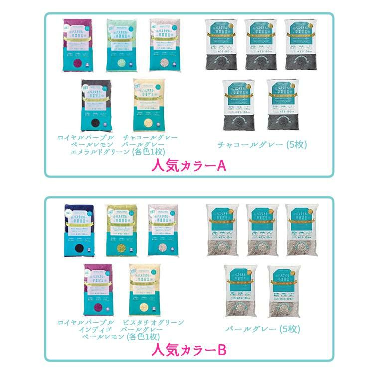 選べる特典付/ お得なまとめ買い人気色10枚セット バスタオル卒業宣言 0359 専顔 専髪日本製 無地 シンプル 綿100％