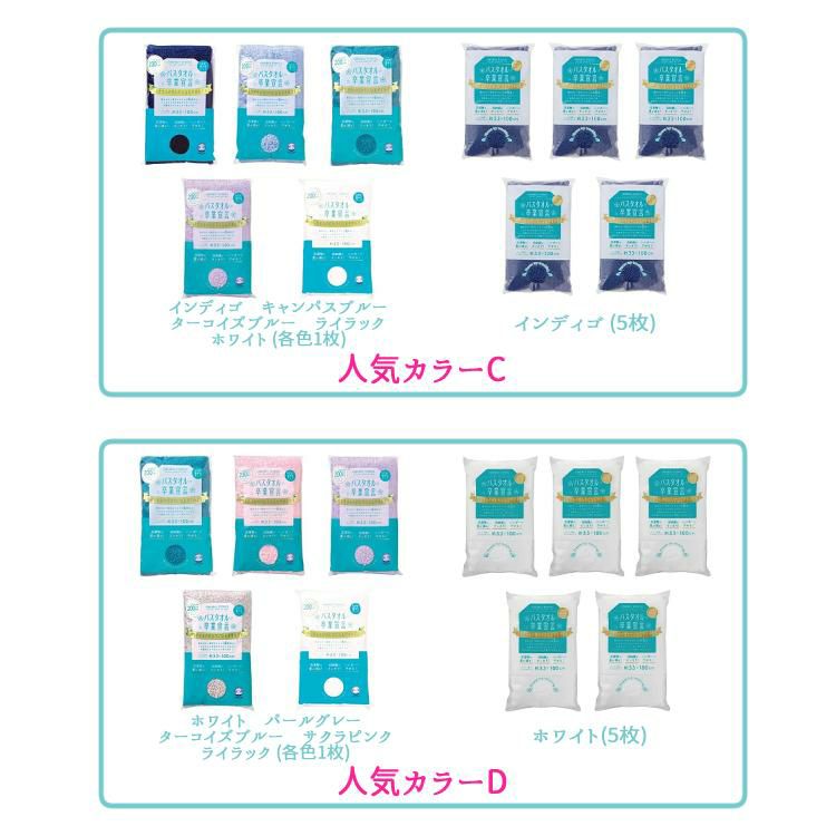 選べる特典付/ お得なまとめ買い人気色10枚セット バスタオル卒業宣言 0359 専顔 専髪日本製 無地 シンプル 綿100％