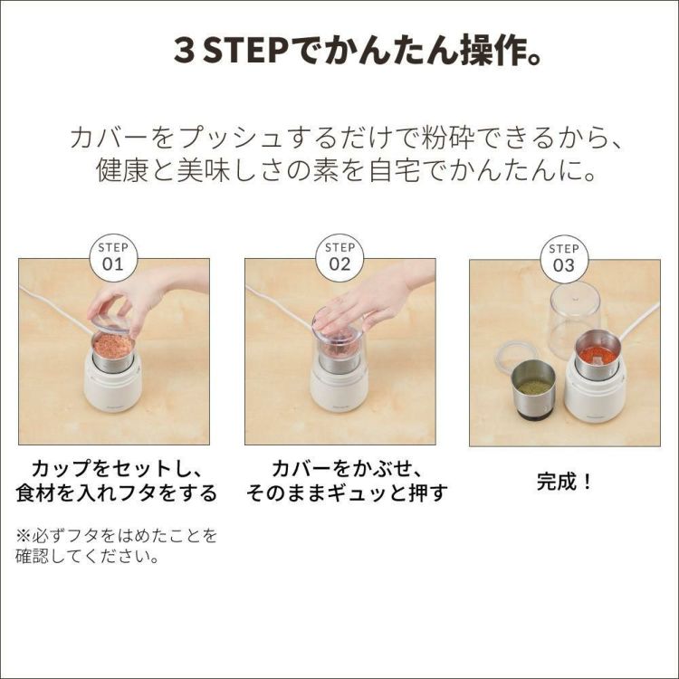 ビタントニオ ドライフードミル アイボリー ブラック VML-10-I VML-10-K vitantonio