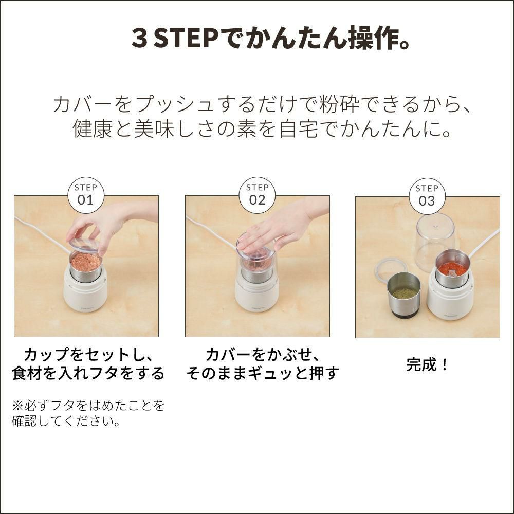 ビタントニオ ドライフードミル アイボリー ブラック VML-10-I VML-10-K vitantonio