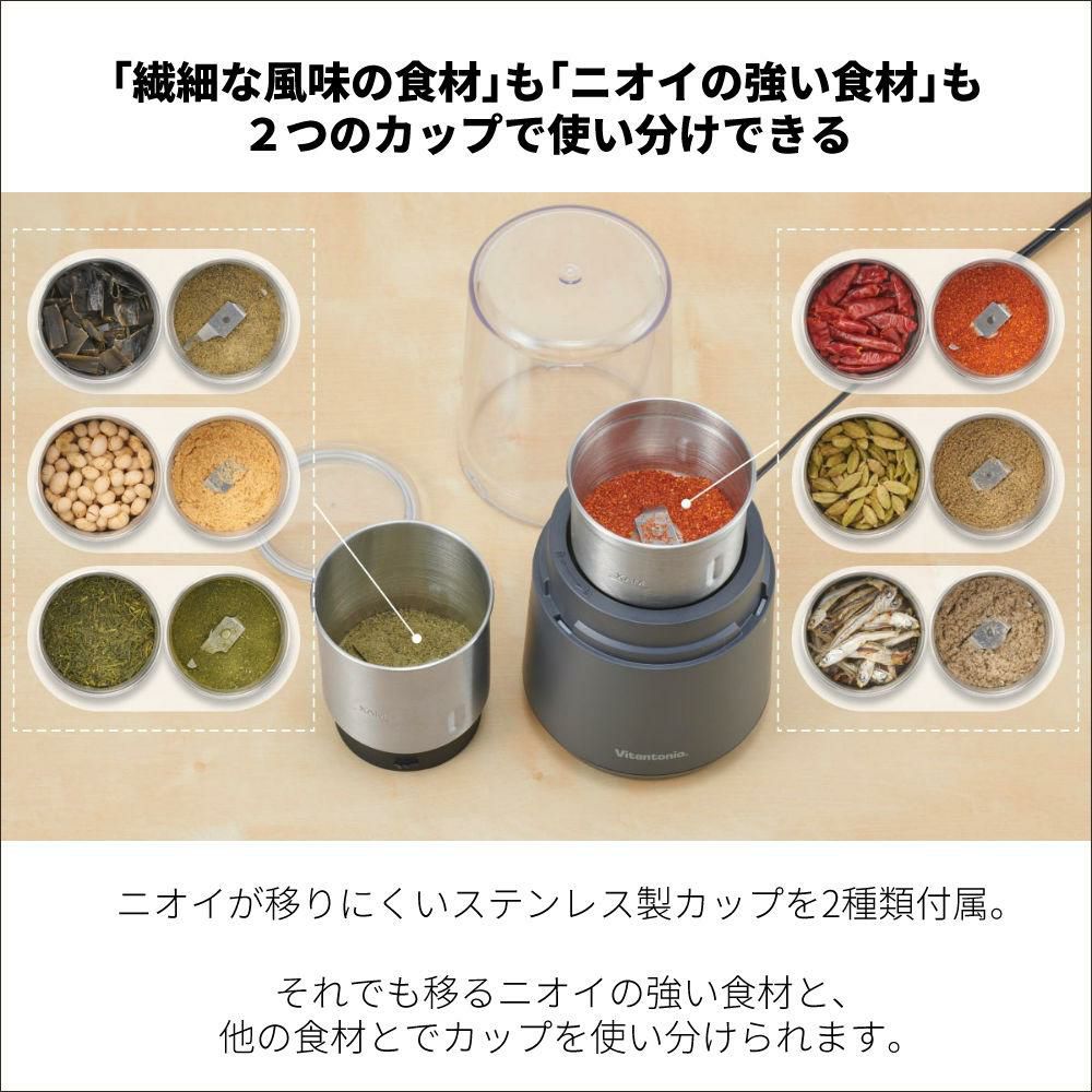 ビタントニオ ドライフードミル アイボリー ブラック VML-10-I VML-10-K vitantonio