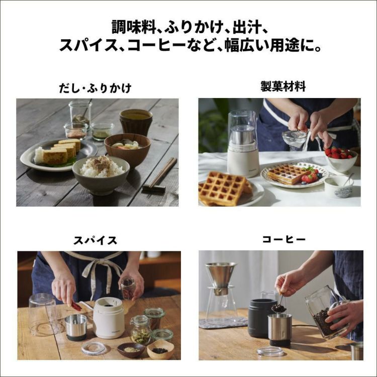 ビタントニオ ドライフードミル アイボリー ブラック VML-10-I VML-10-K vitantonio