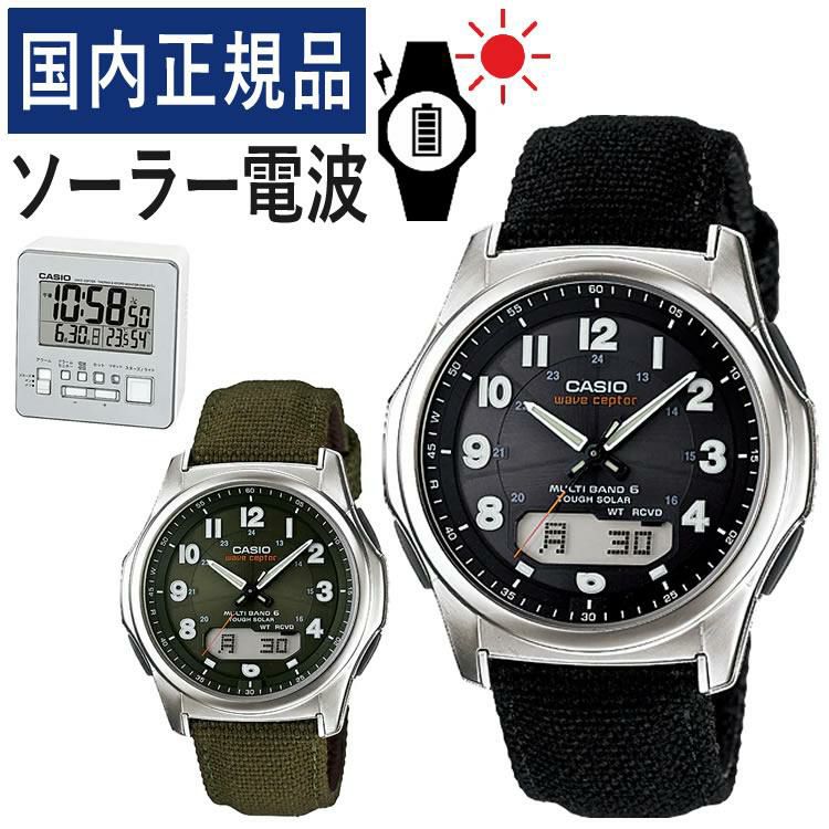 CASIO ウェーブセプター WVA-M630B-1AJF/WVA-M630B-3AJF＆DQD-805J-8JF ブラック/カーキ 置き時計セット