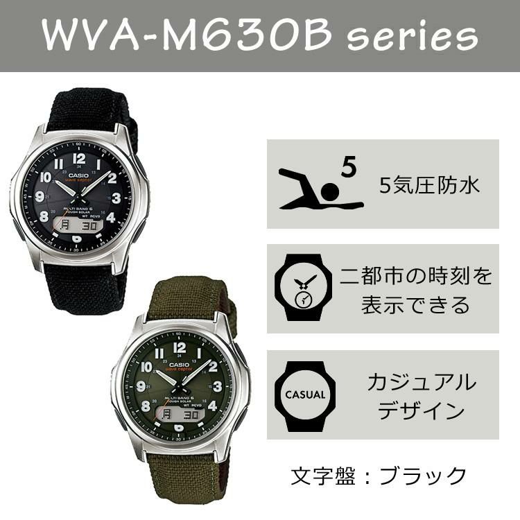 CASIO ウェーブセプター WVA-M630B-1AJF/WVA-M630B-3AJF＆DQD-805J-8JF ブラック/カーキ 置き時計セット