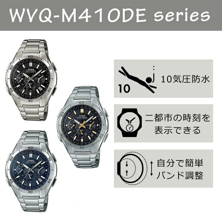 CASIO ウェーブセプター  WVQ-M410DEシリーズ＆DQD-805J-8JF ブラック/ネイビー 置き時計セット