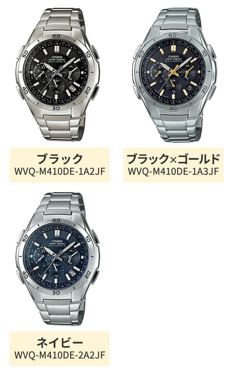 CASIO ウェーブセプター  WVQ-M410DEシリーズ＆DQD-805J-8JF ブラック/ネイビー 置き時計セット