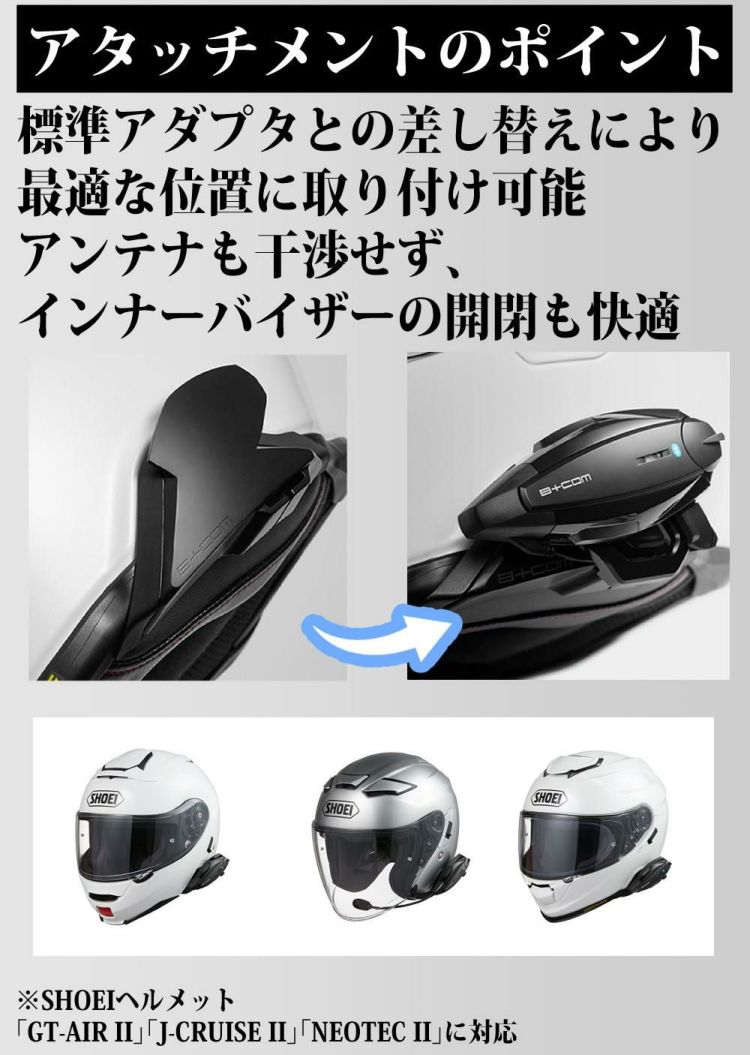 サインハウス ビーコム SB6XR シングルユニット SHOEI アタッチメント同梱キット 00082710 インカム