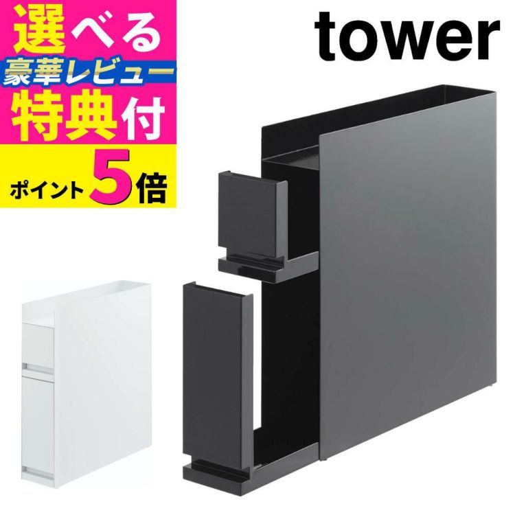 レビューで選べる特典有  山崎実業 隠せる調味料ラック 2段 タワー ホワイト ブラック 4334/4335 ラッピング不可