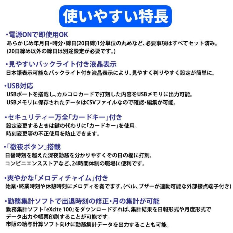 レビューで北海道米プレゼント ニッポー タイムレコーダー カルコロ 100 タイムカード付き ラッピング不可