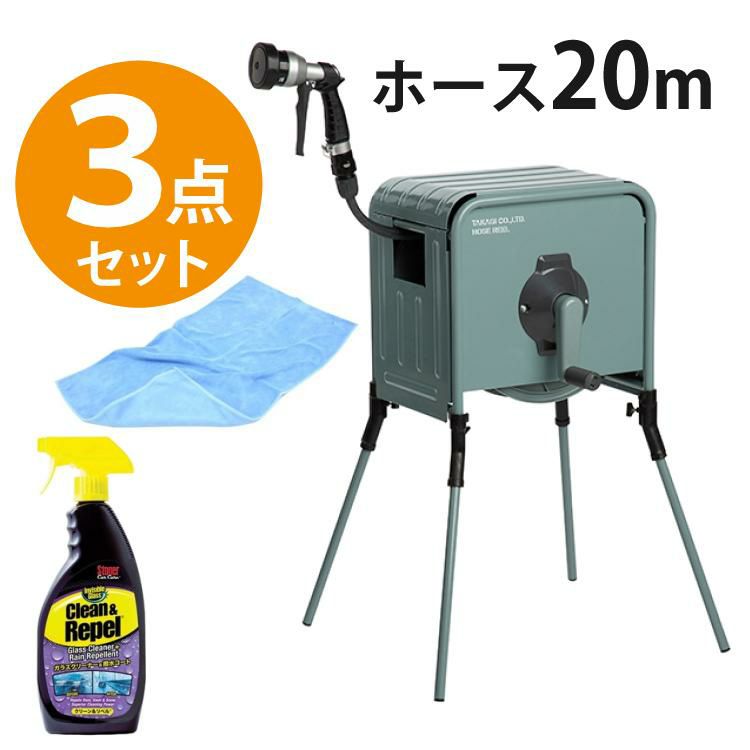 タカギ 散水ホース リフトメタルBOX 20m ガラスコート付き 工事不要 高さ2段階 RFC320GY ラッピング不可